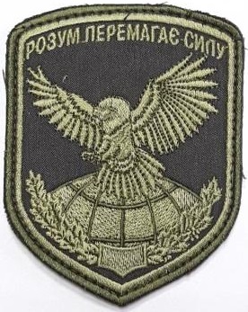 Розум перемагає силу тк.олива \Нарукавна емблема !