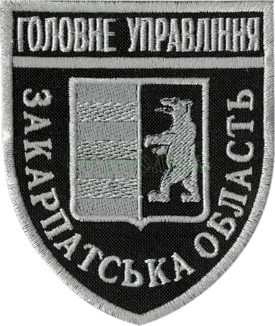 Головне Управління Закарпатська область поліція/тк.чорна/сіра/Нарукавна емблема !