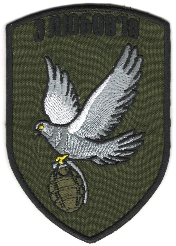 З Любов'ю \ кол \ тк.28 \ нарукавна емблема !