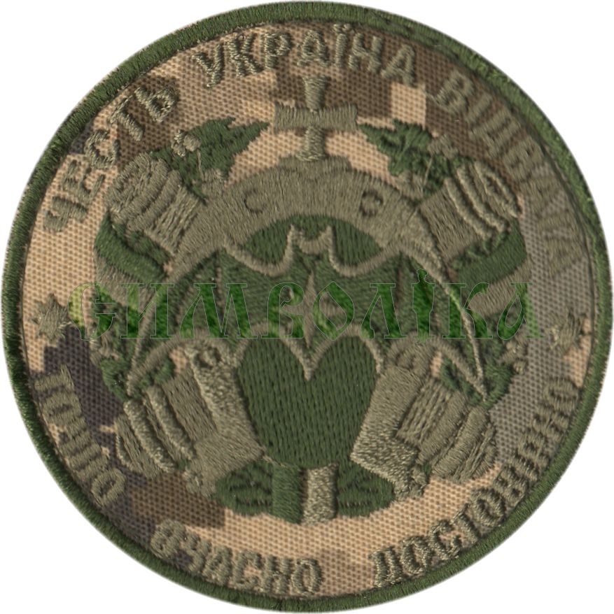 Розвідка (честь, Україна, відвага) тк. NDU \нарукавна емблема !!