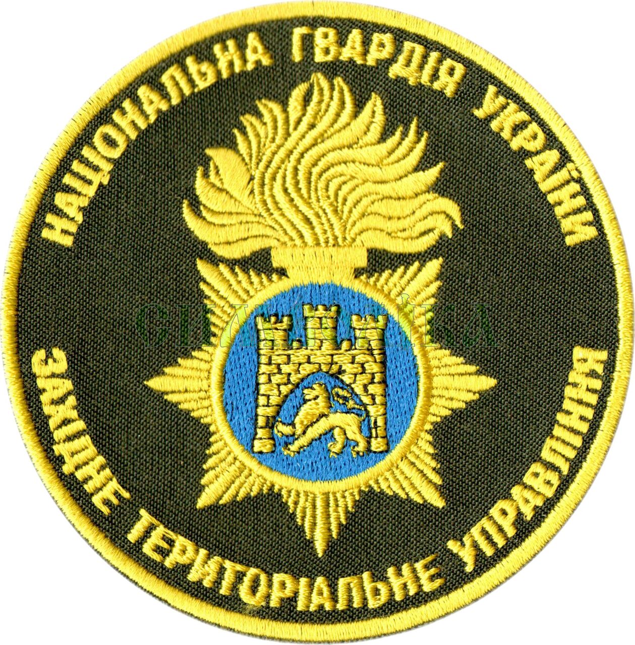 Західне Територіальне Управління НГУ / кол / нарукавна емблема !