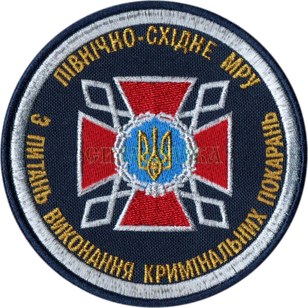 ДКВС Північно-східне МРУ/кольорова /Нарукавна емблема !