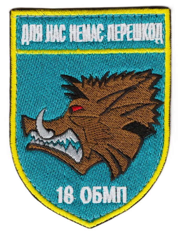 18 ОБМП / кол / нарукавна емблема !!