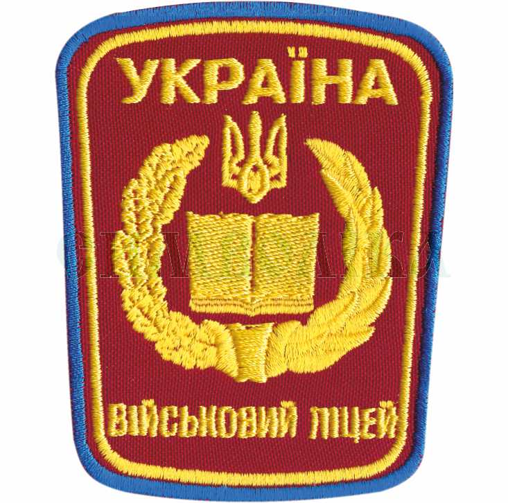 Україна військовий ліцей / тк. малина / нарукавна емблема