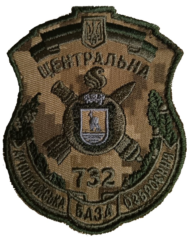 732 артилерійська база озброєння /тк.NDU/ нарукавна емблема !