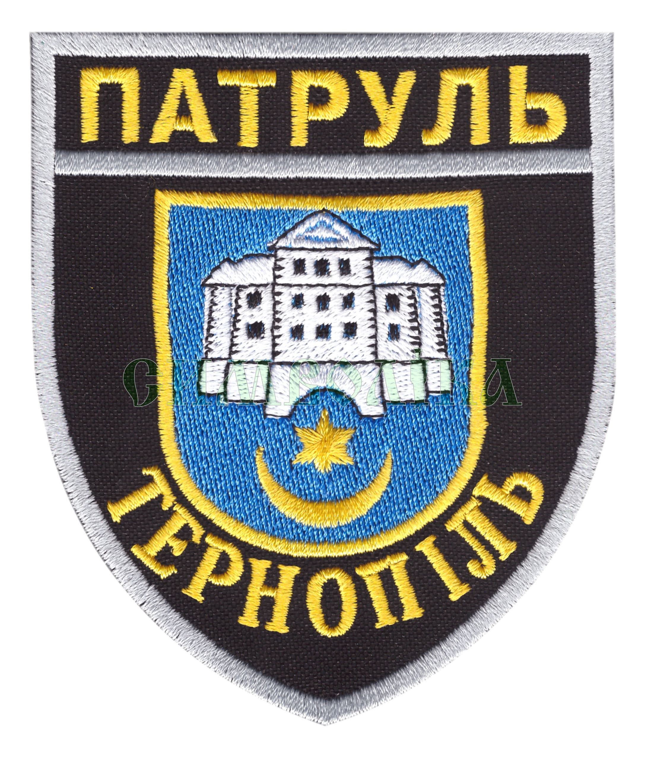 Патруль Тернопіль