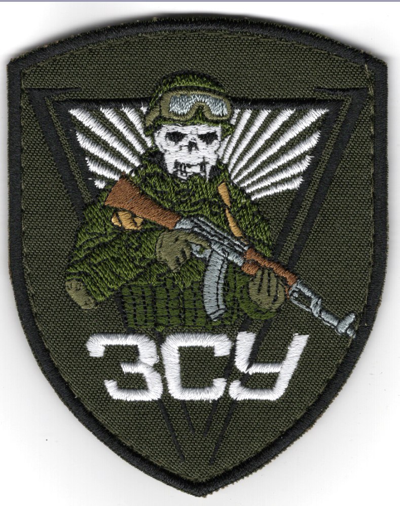 ЗСУ (скелет з АК-74)\тк. олива\нарукавна емблема !