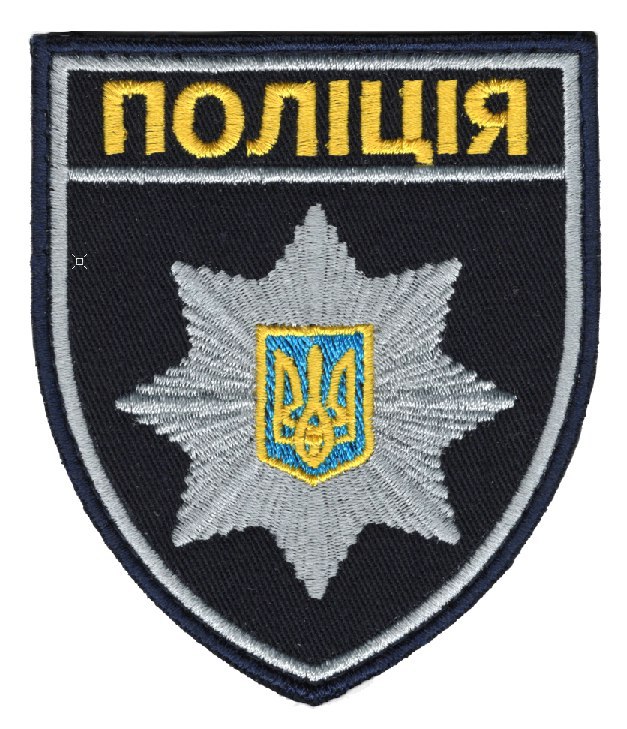 ПОЛІЦІЯ / тк.темно-синя / кол / Нарукавна емблема !