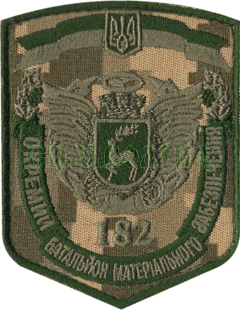 182 окремий батальйон мат. забезпечення тк.NDU \Нарукавна емблема !