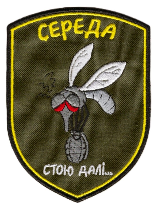Бойовий Комар в Середу \ кол \ тк. олива \ нарукавна емблема !