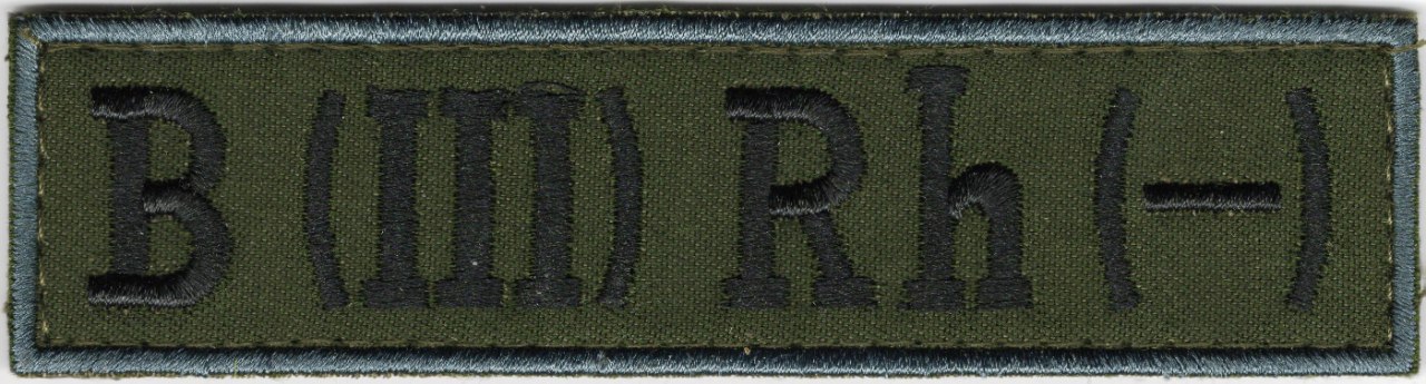 Група крові ДПС В(ІІІ)- /тк.олива/ (120*30мм) !