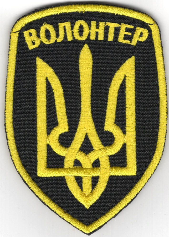 Волонтер\тк.чорна\нарукавна емблема !