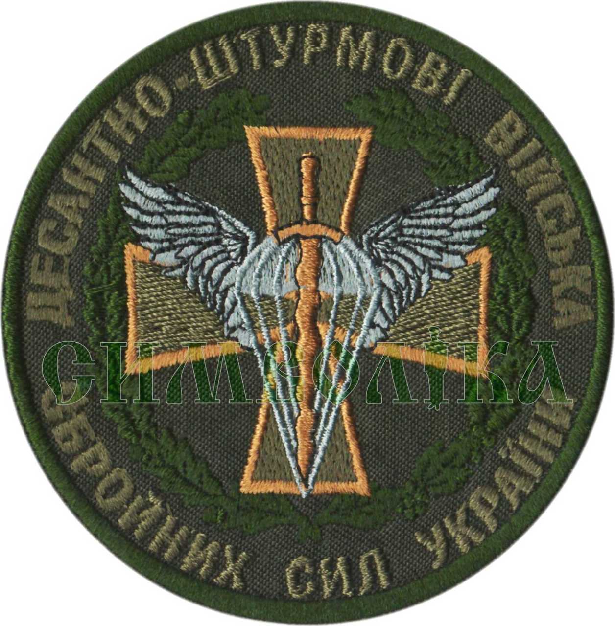 ДШВ ЗСУ /тк.полинь/ нарукавна емблема !!
