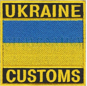 Ukraine Customs 75*75 фон чорний (прапорець) нарукавна емблема !