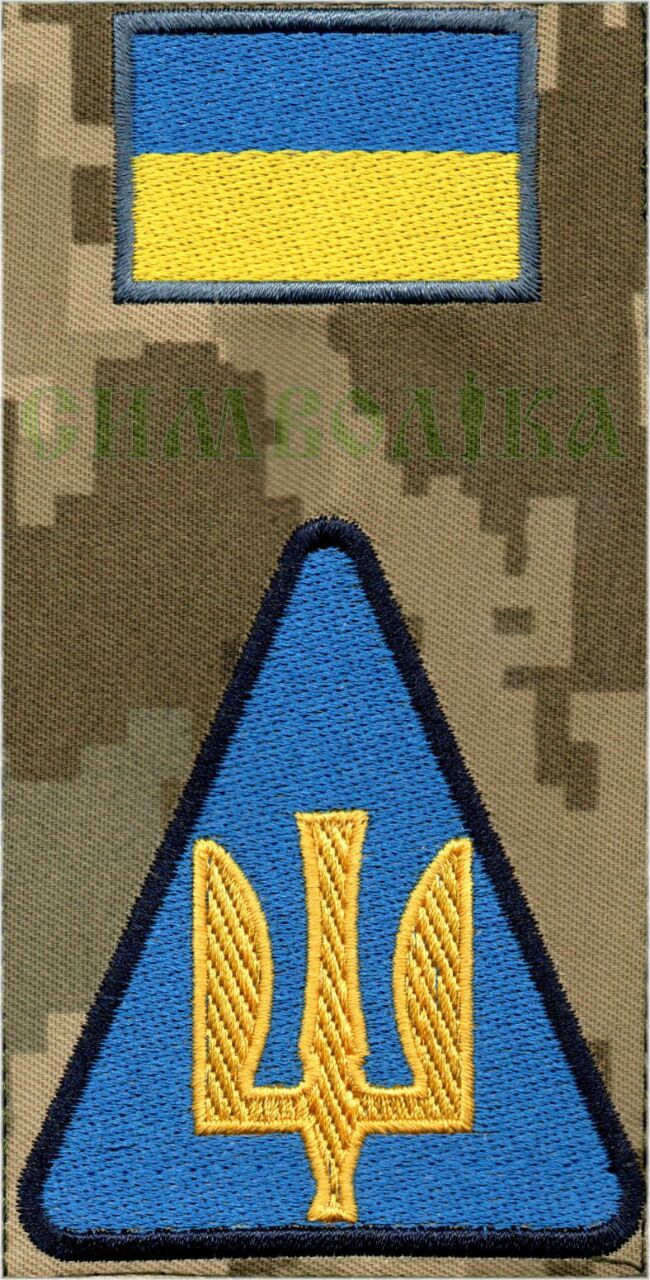 ПС тризуб жовтий тк. NDU \Композиція !