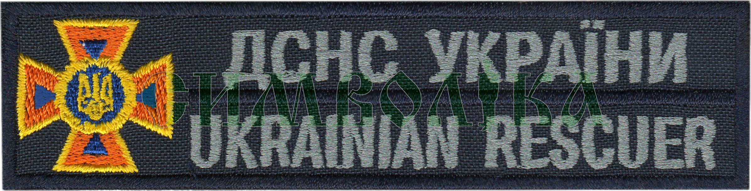 ДСНС України сірий Нагрудний знак !