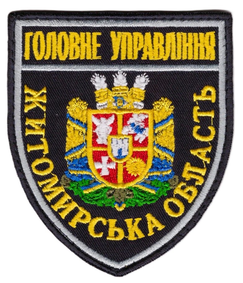 Головне Управління Житомирська область / поліція / тк. темно-синя / кол /нарукавна емблема !