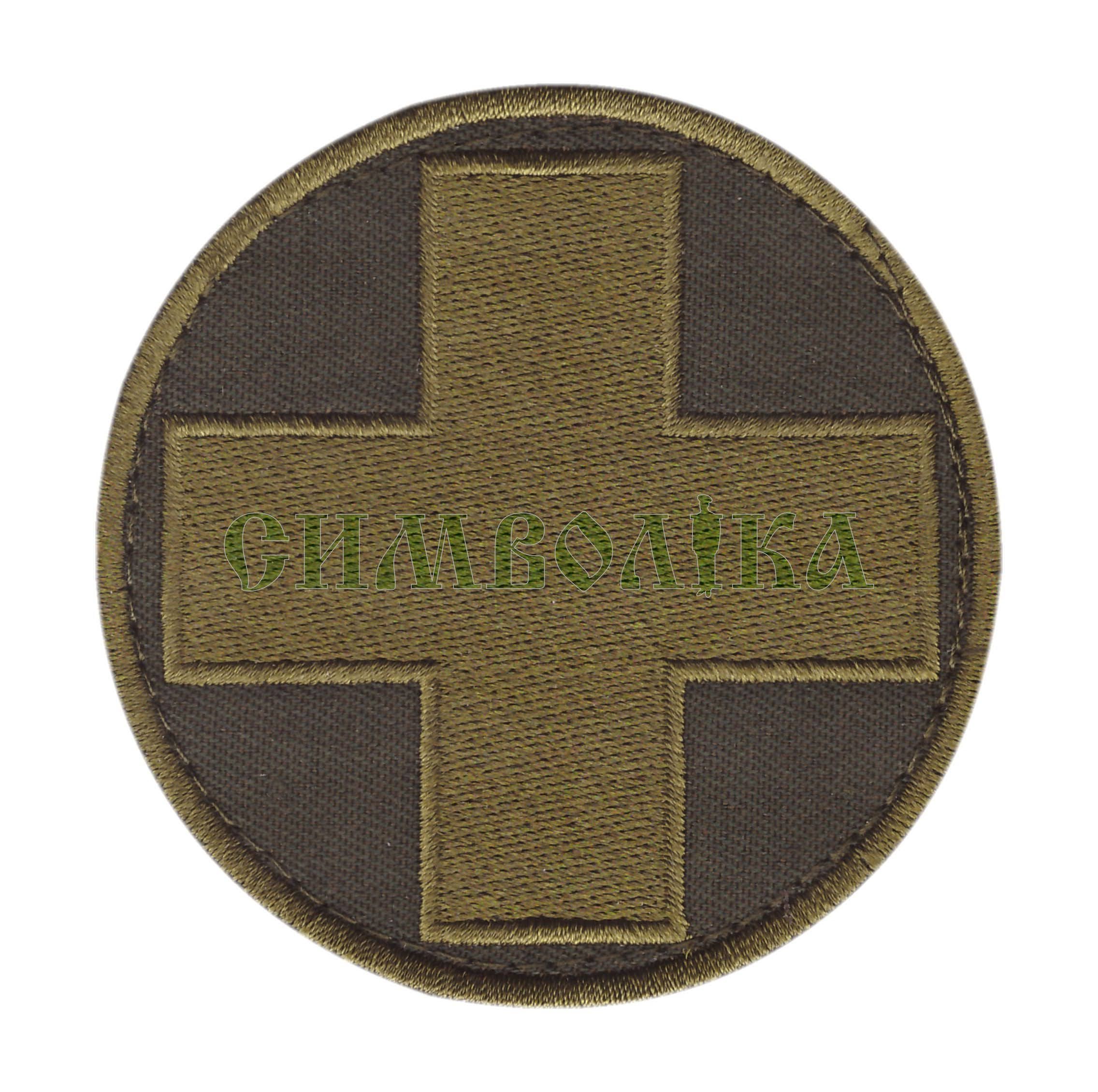 медичний хрест D=7см / /тк.олива / нитка олива / Нарукавна емблема !