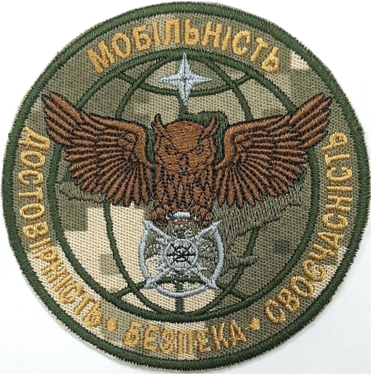 346 Мобільність. Достовірність. Безпека. Своєчасність /тк.NDU/ нарукавна емблема !