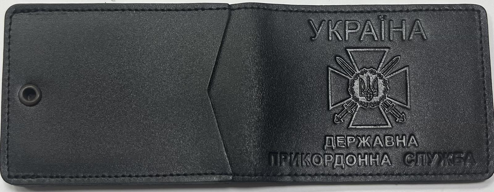 Обкладинка Державна прикордонна служба (з клапаном) чорний колір
