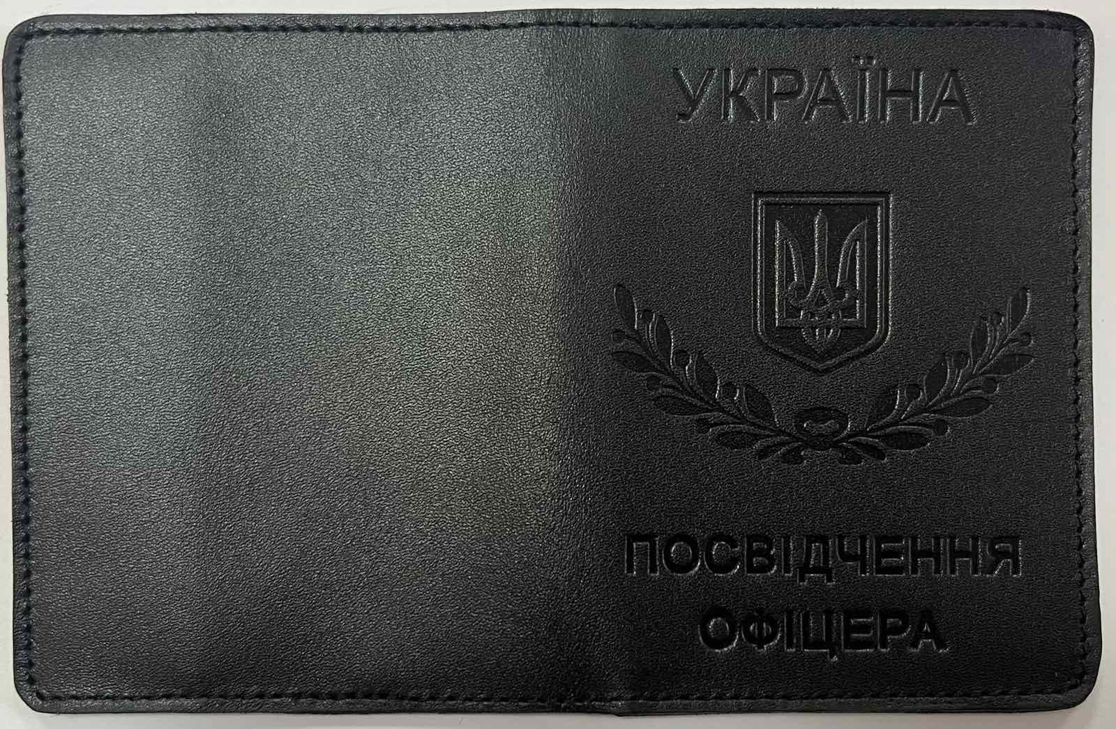 Обкладинка Посвідчення офіцера чорний колір