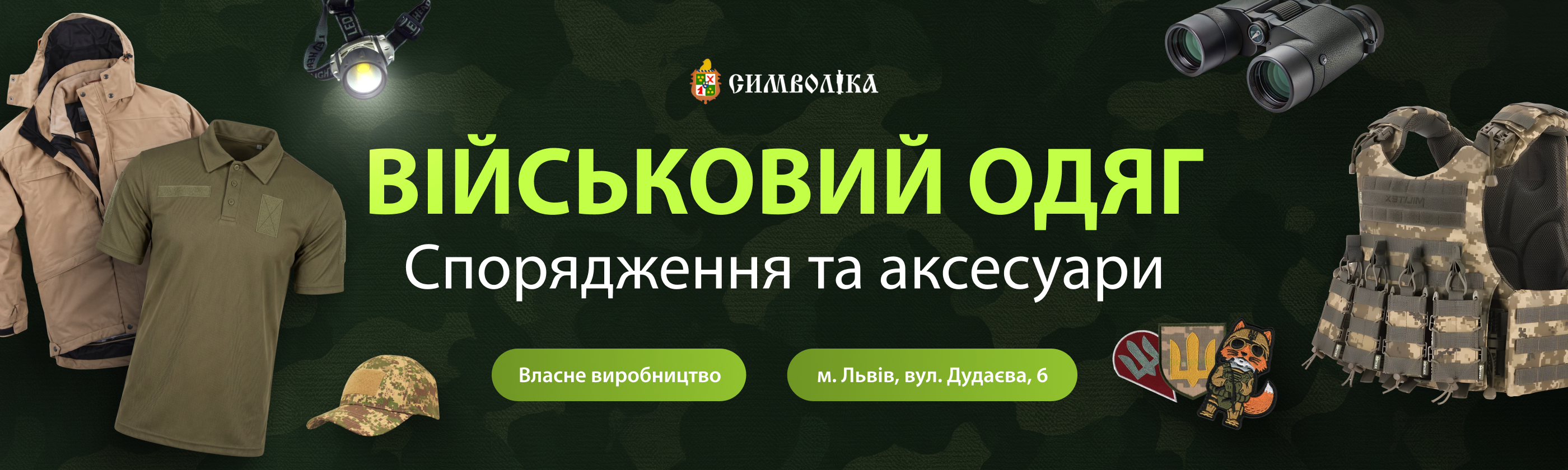 Банер 1
