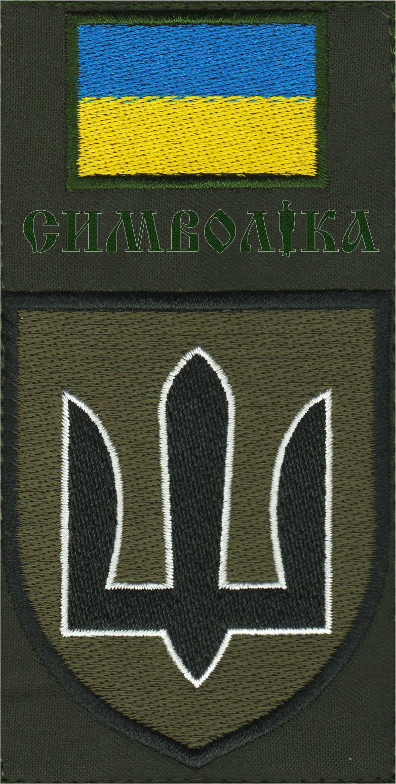 Генеральний штаб ЗСУ (тризуб) / тк. олива / Композиція !