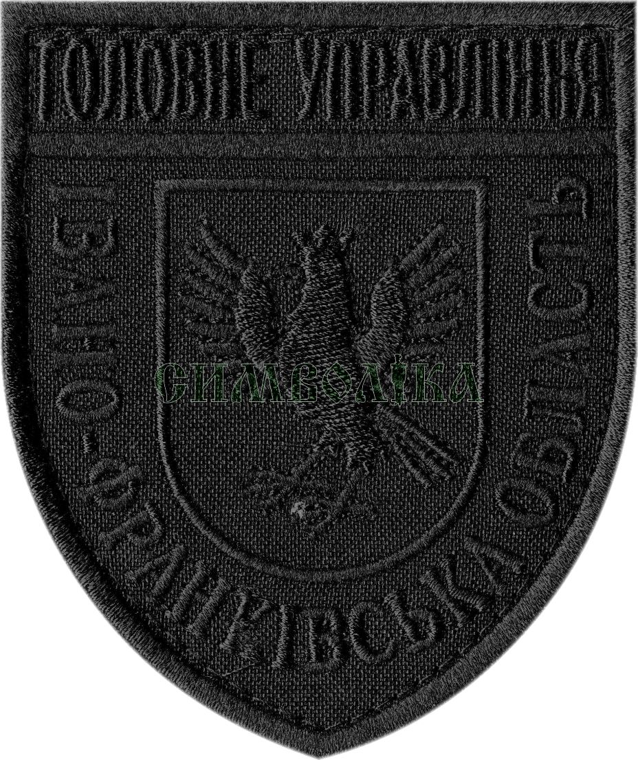 Головне управління Івано-Франківська область /поліція/тк.чорна/чорна/ нарукавна емблема !
