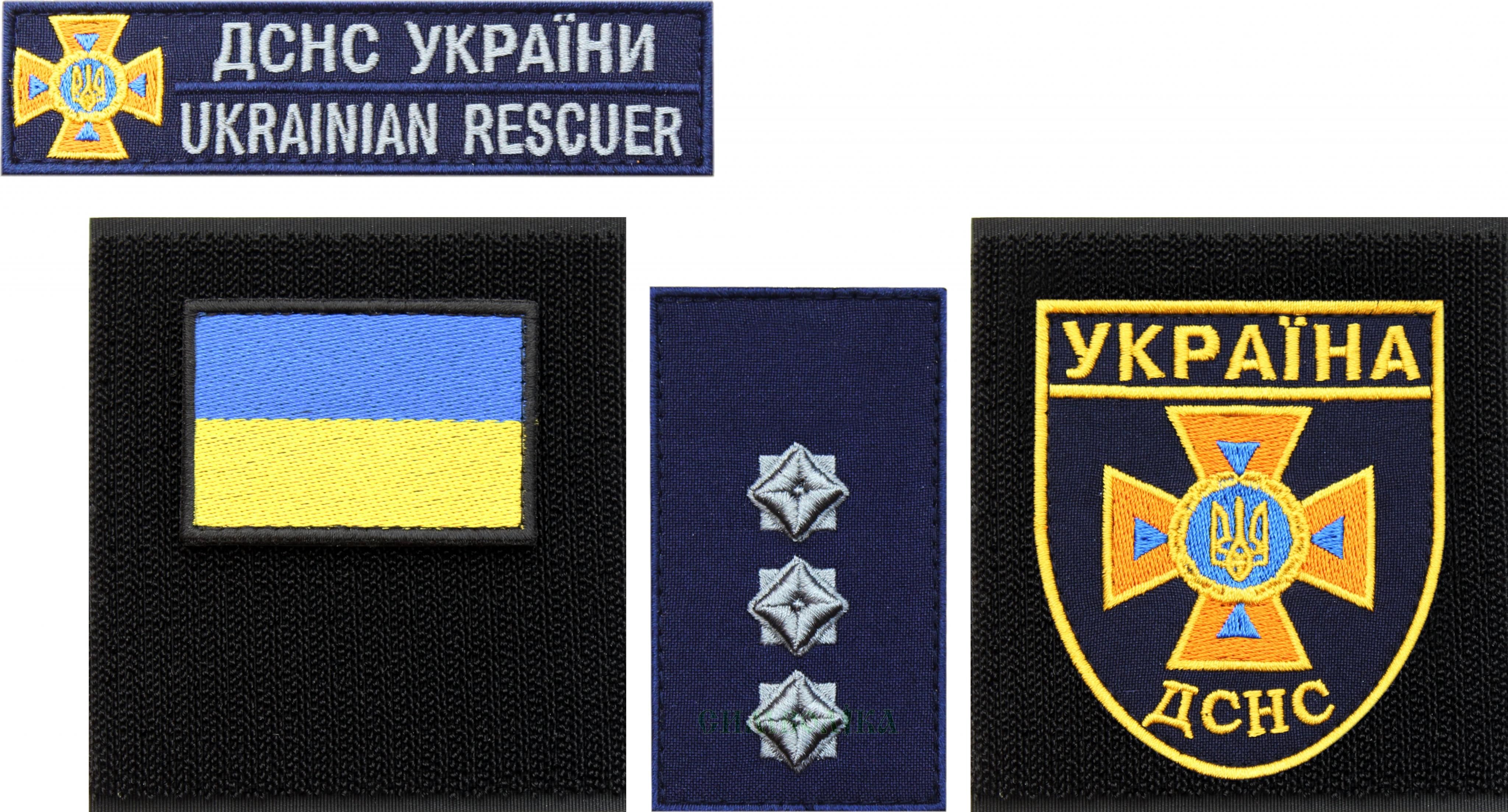 Комплект нашивок ДСНС для поло (нарукавний знак, нагрудний напис, прапорець, погон старшого лейтенанта 3D)