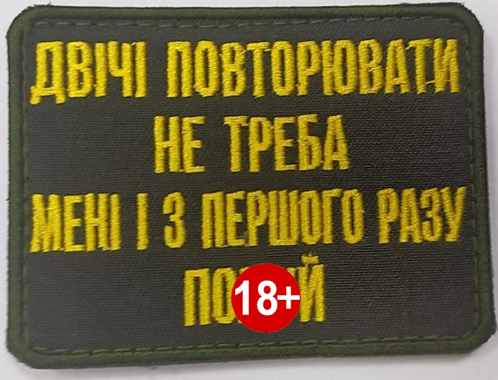 Двічі Повторювати Не Треба \ жовта \ тк.олива \ напис !