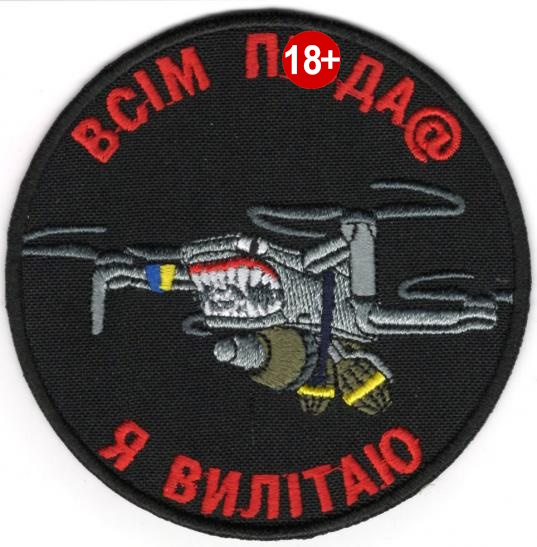 Всім Піпець Я вилітаю \ кол \ тк.чорна \ нарукавна !