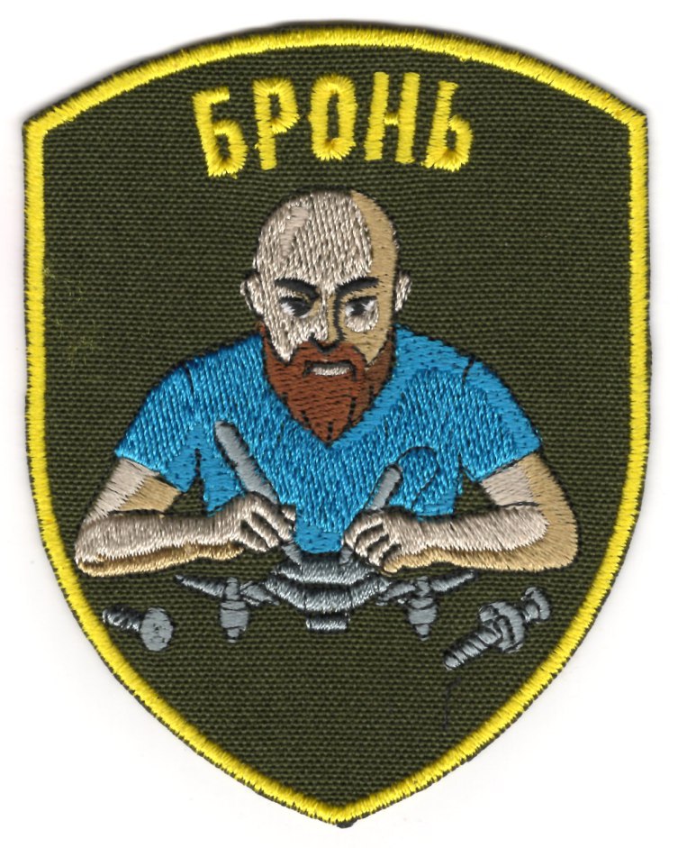 Бронь \ кол \ тк.28 \ нарукавна емблема !