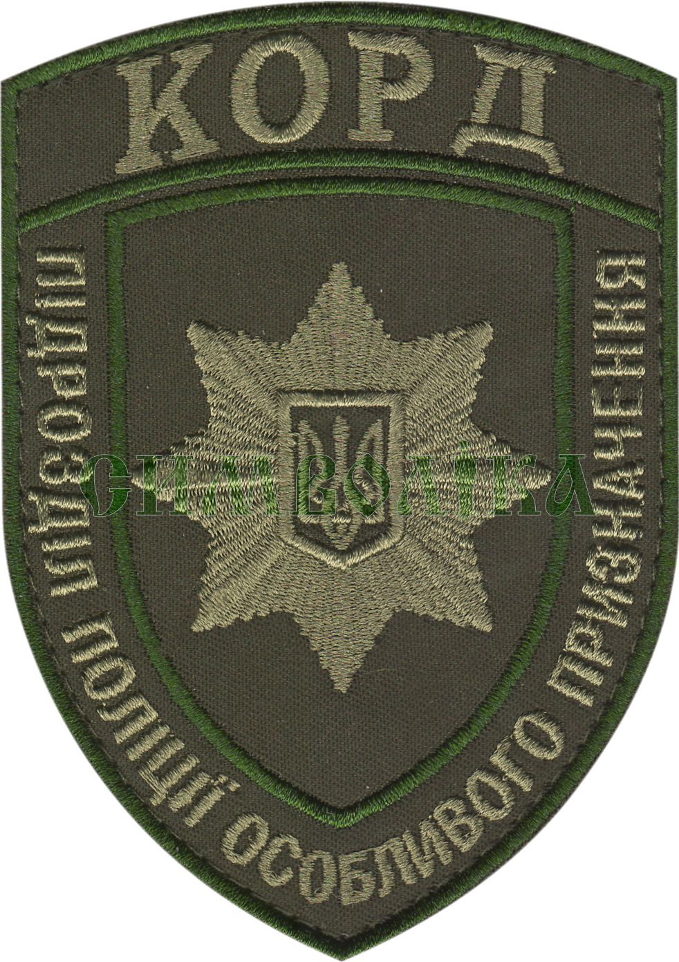 Підрозділ патрульної служби поліції особливого призначення Корд /тк.олива/ нарукавна емблема !