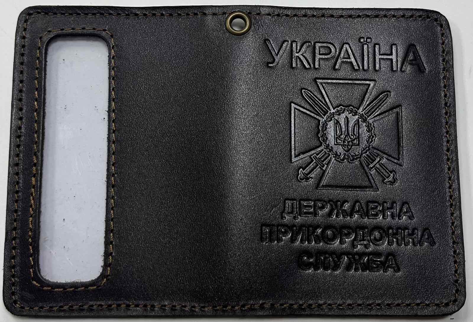 Обкладинка Державна прикордонна служба 3 карта+жетон темно-коричневий колір