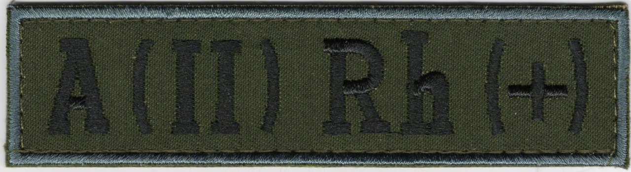 Група крові ДПС А(ІІ)+ /тк.олива/ (120*30мм) !