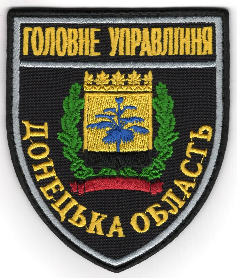 Головне управління Донецька область поліція/ нарукавна емблема !