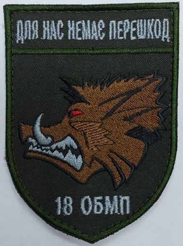 18 ОБМП / зах / нарукавна емблема !!