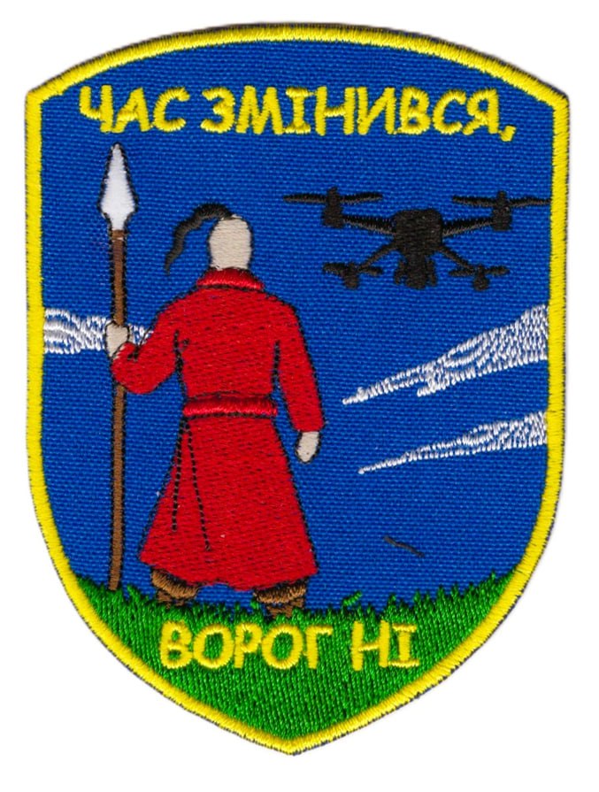 ЧАС ЗМІНИВСЯ ВОРОГ НІ  \ кол \ тк.синя \ нарукавна емблема