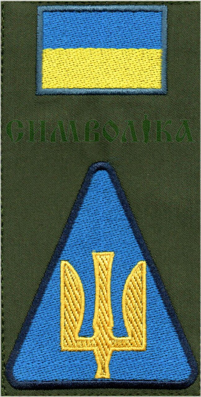 ПС тризуб жовтий тк. олива \Композиція !