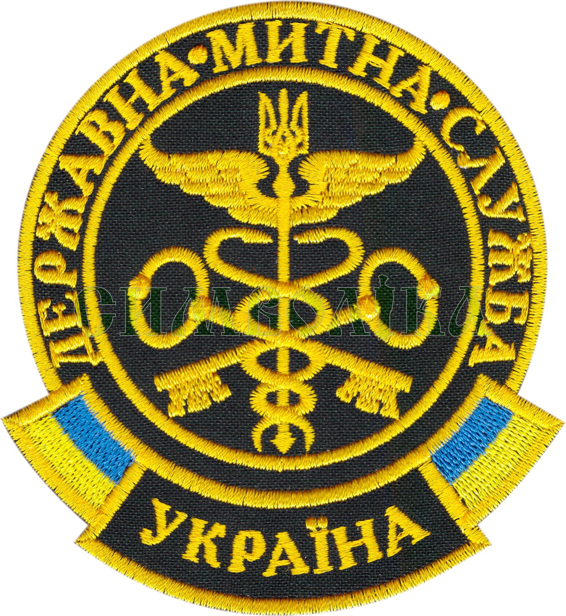 Нарукавна емблема 