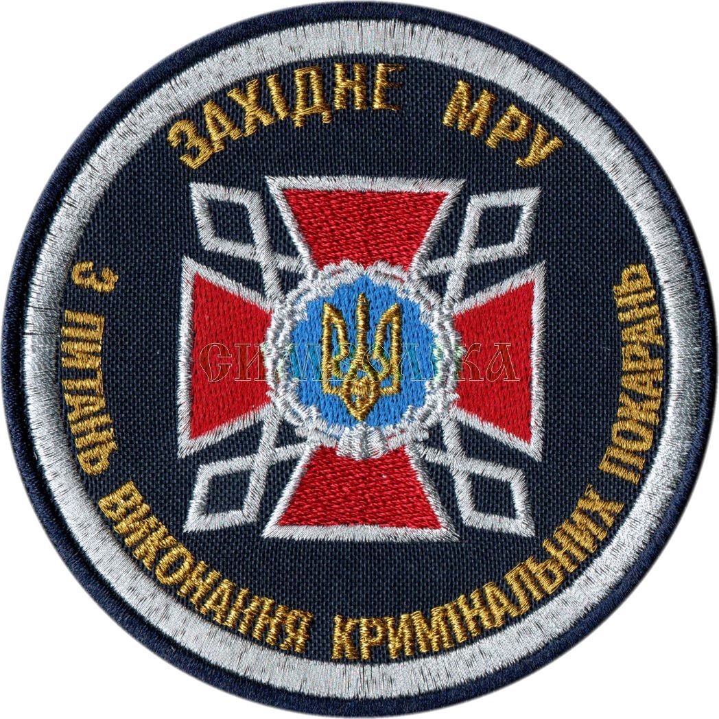 ДКВС Західне МРУ/кольорова /Нарукавна емблема !