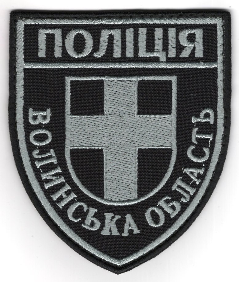 Поліція Волинська область / тк.чорна/ сіра /  Нарукавна емблема