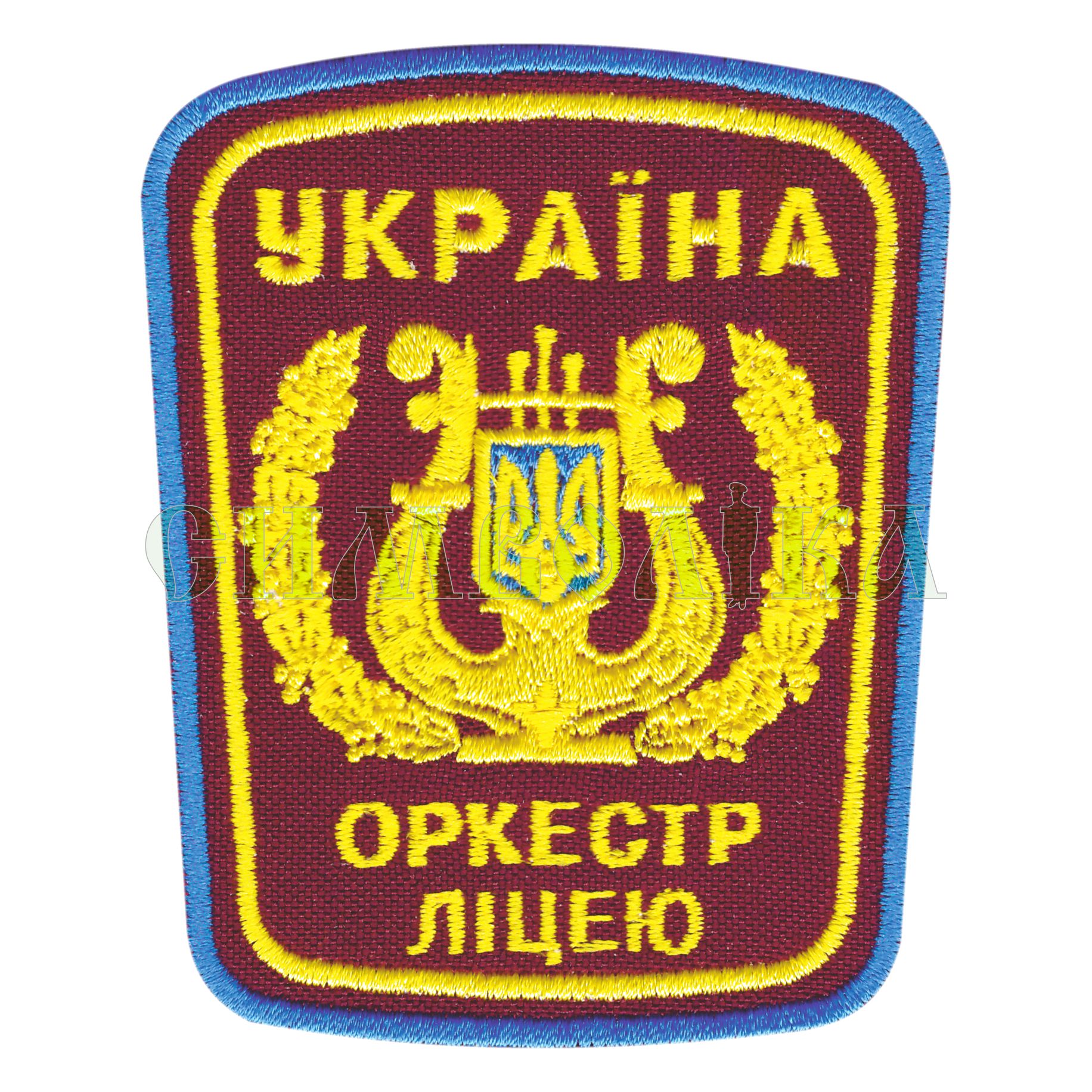 оркестр Кам'янець-Подільського військового ліцею / нарукавна емблема