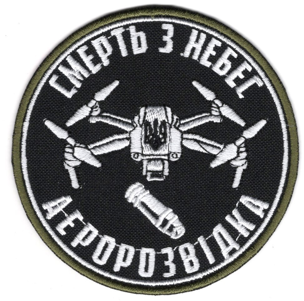 Смерть з Небес Аеророзвідка\кол\тк.чорна\нарукавна емблема !