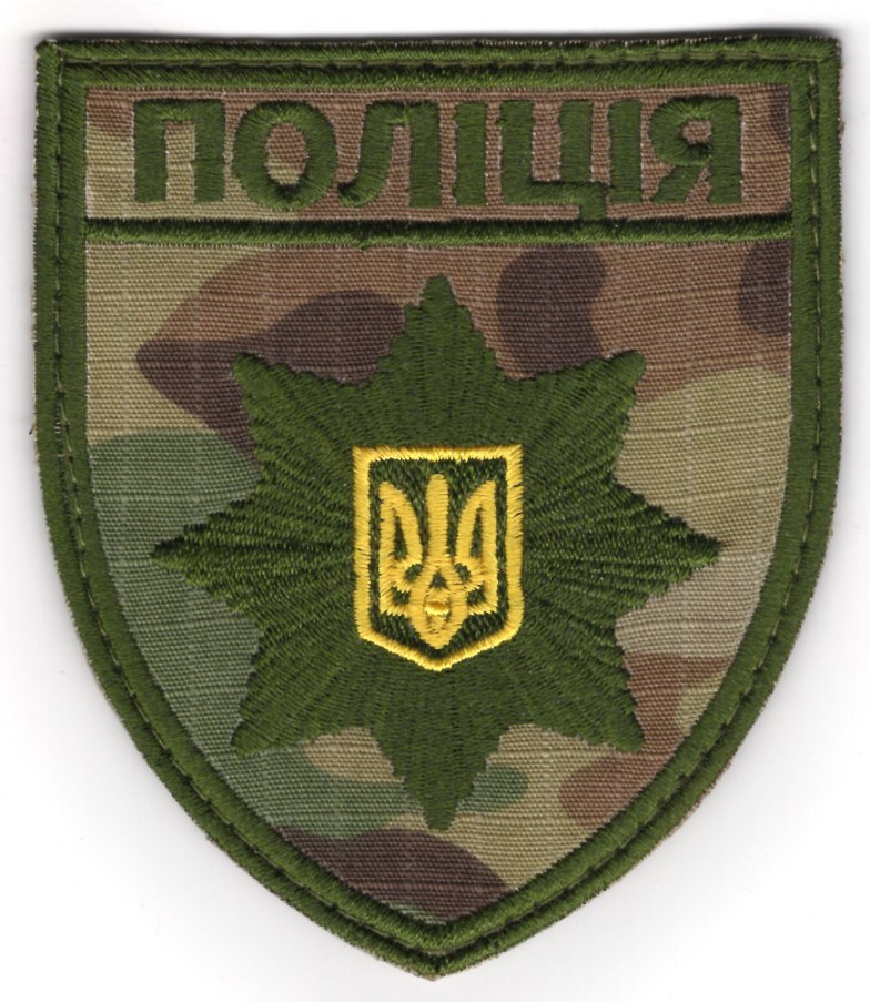 Поліція /зах/тк.мультикам/тризуб жовтий/Нарукавна емблема !