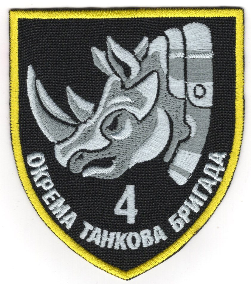 4 окрема танкова бригада НОВИЙ ЗРАЗОК\кол\тк.чорна\нарукавна емблема !