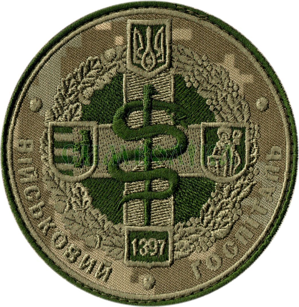 1397 військовий госпіталь / тк.NDU / Нарукавна емблема !