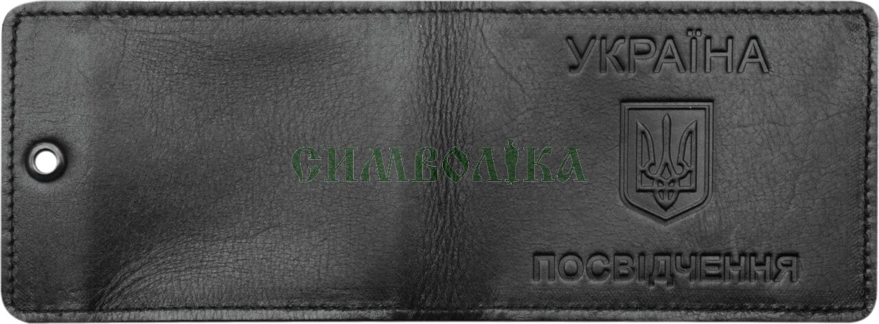 Обкладинка Україна посвідчення чорний колір