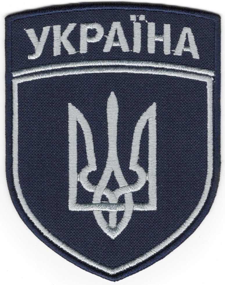Україна (Укрзалізниця) / тк.темно-синя / сіра / Нарукавна емблема !