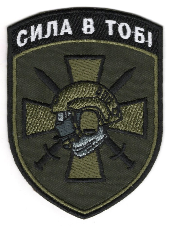 Сила в Тобі \ кол \ нарукавна емблема !